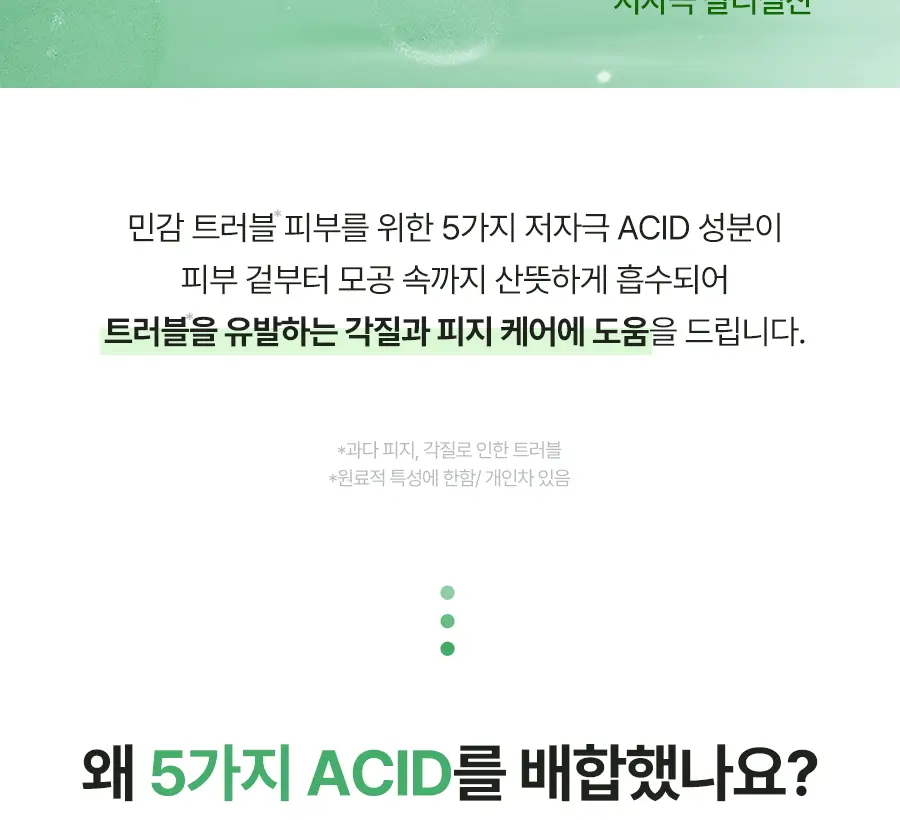 토리든 밸런스풀 시카 각질 토너 250ml 상세페이지 17