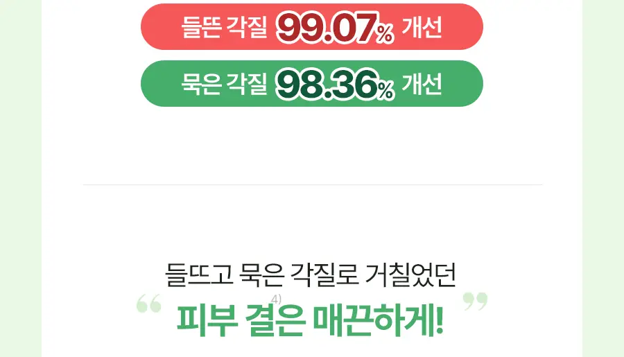 토리든 밸런스풀 시카 각질 토너 250ml 상세페이지 22