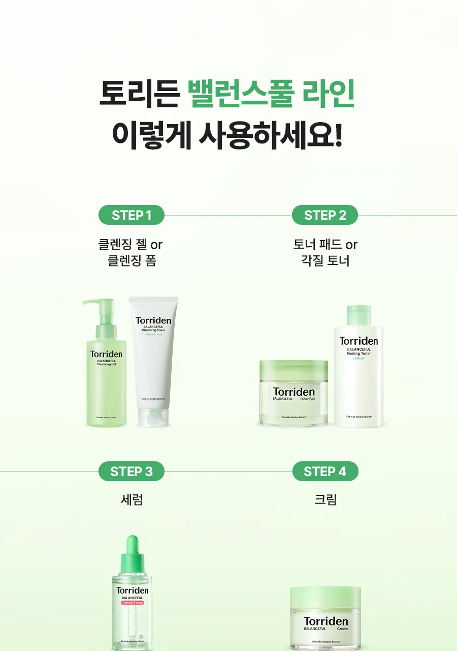토리든 밸런스풀 시카 각질 토너 250ml 상세페이지 40