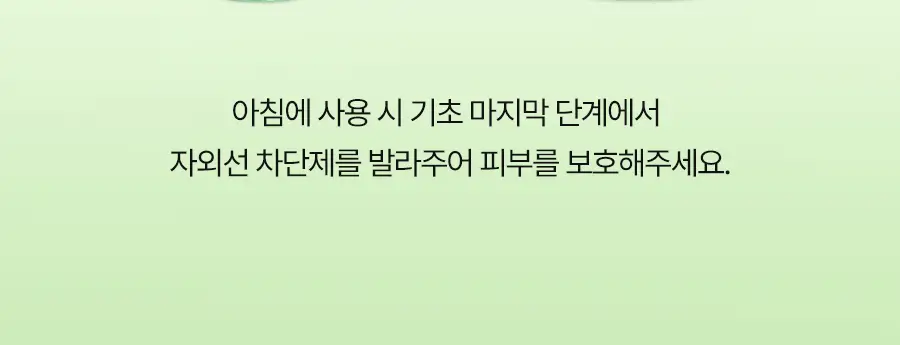 토리든 밸런스풀 시카 각질 토너 250ml 상세페이지 41
