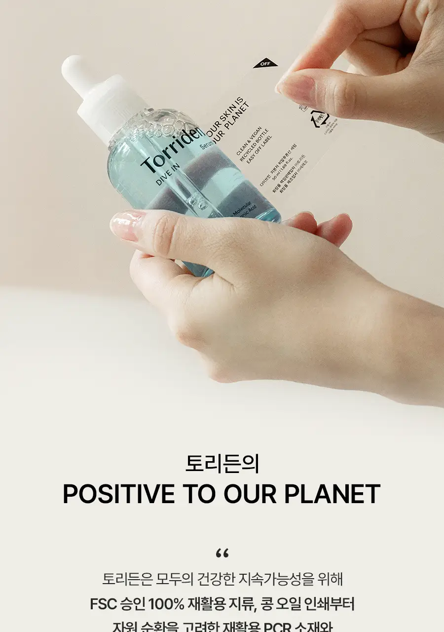 토리든 밸런스풀 시카 각질 토너 250ml 상세페이지 42