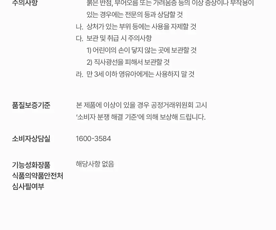 토리든 밸런스풀 시카 각질 토너 250ml 상세페이지 47