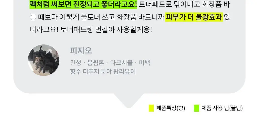 트러블레스 마일드 클리어 토너 에센스 200ml 상세페이지 3