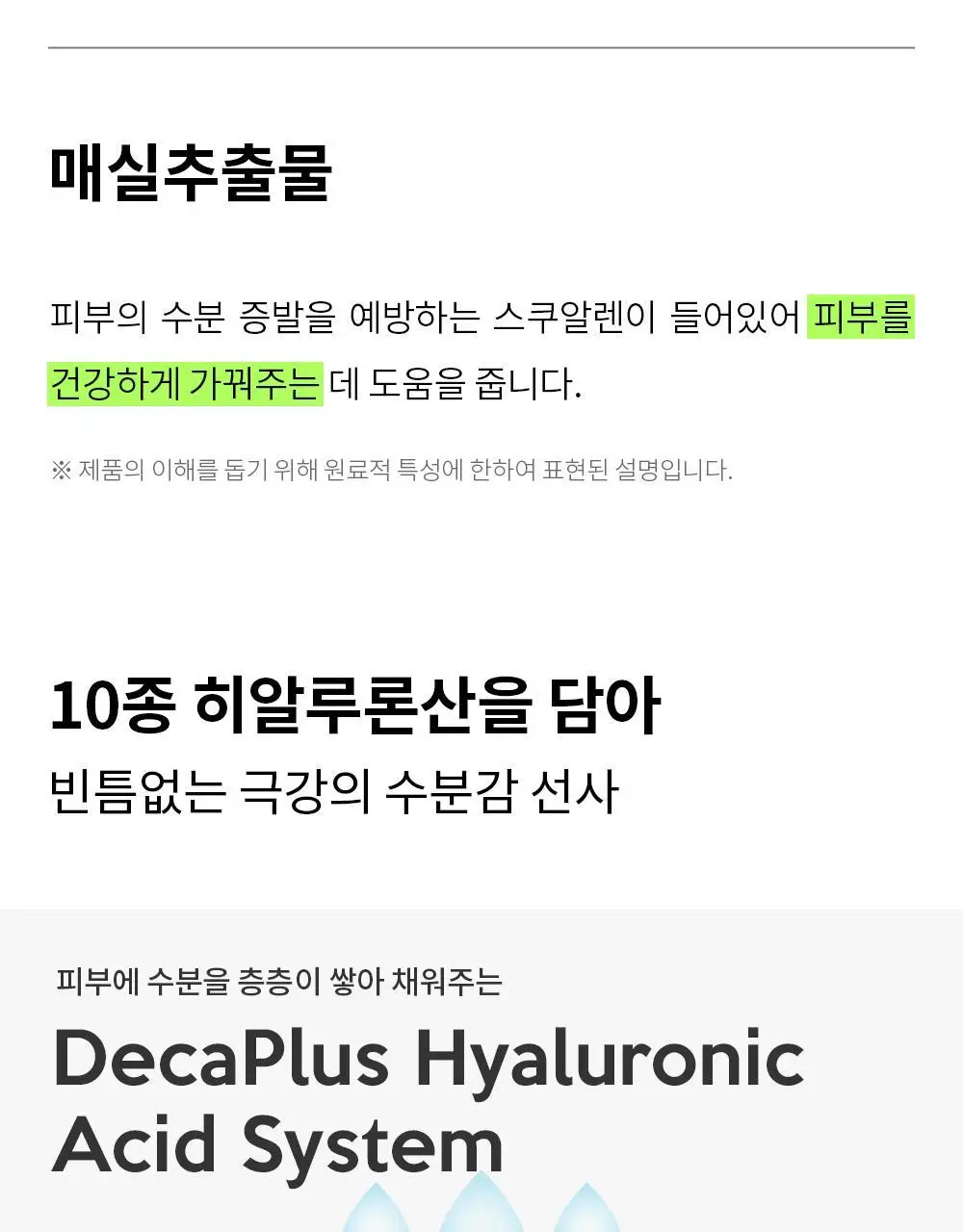 트러블레스 마일드 클리어 토너 에센스 200ml 상세페이지 14