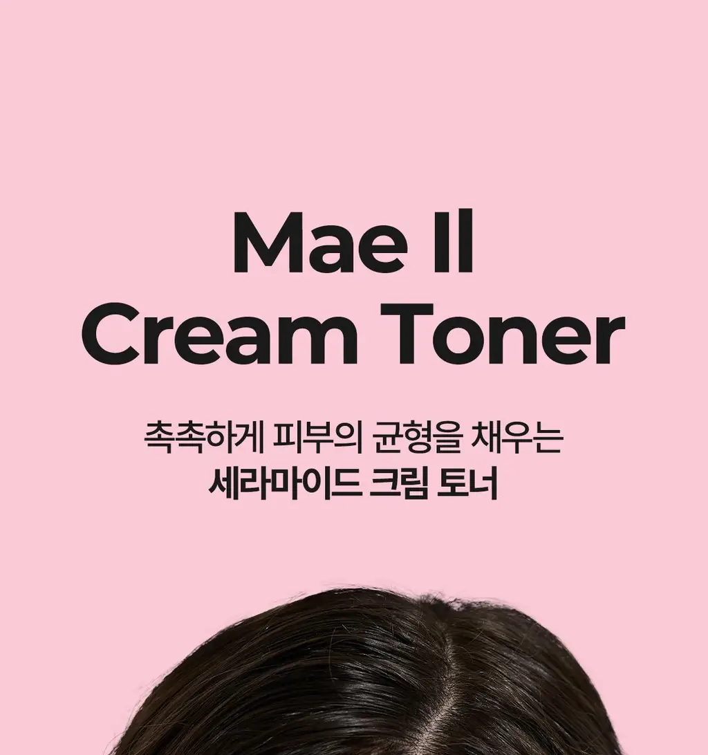 페이보릿 매일 크림 토너 160ml 상세페이지 1
