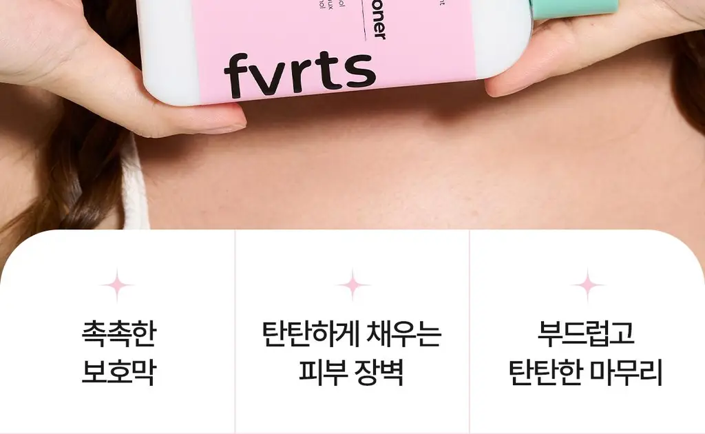 페이보릿 매일 크림 토너 160ml 상세페이지 3