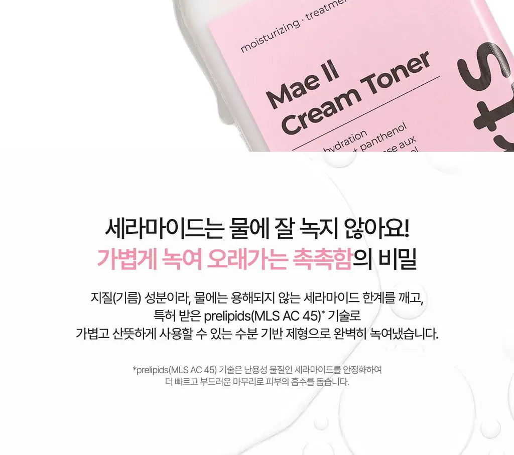 페이보릿 매일 크림 토너 160ml 상세페이지 5