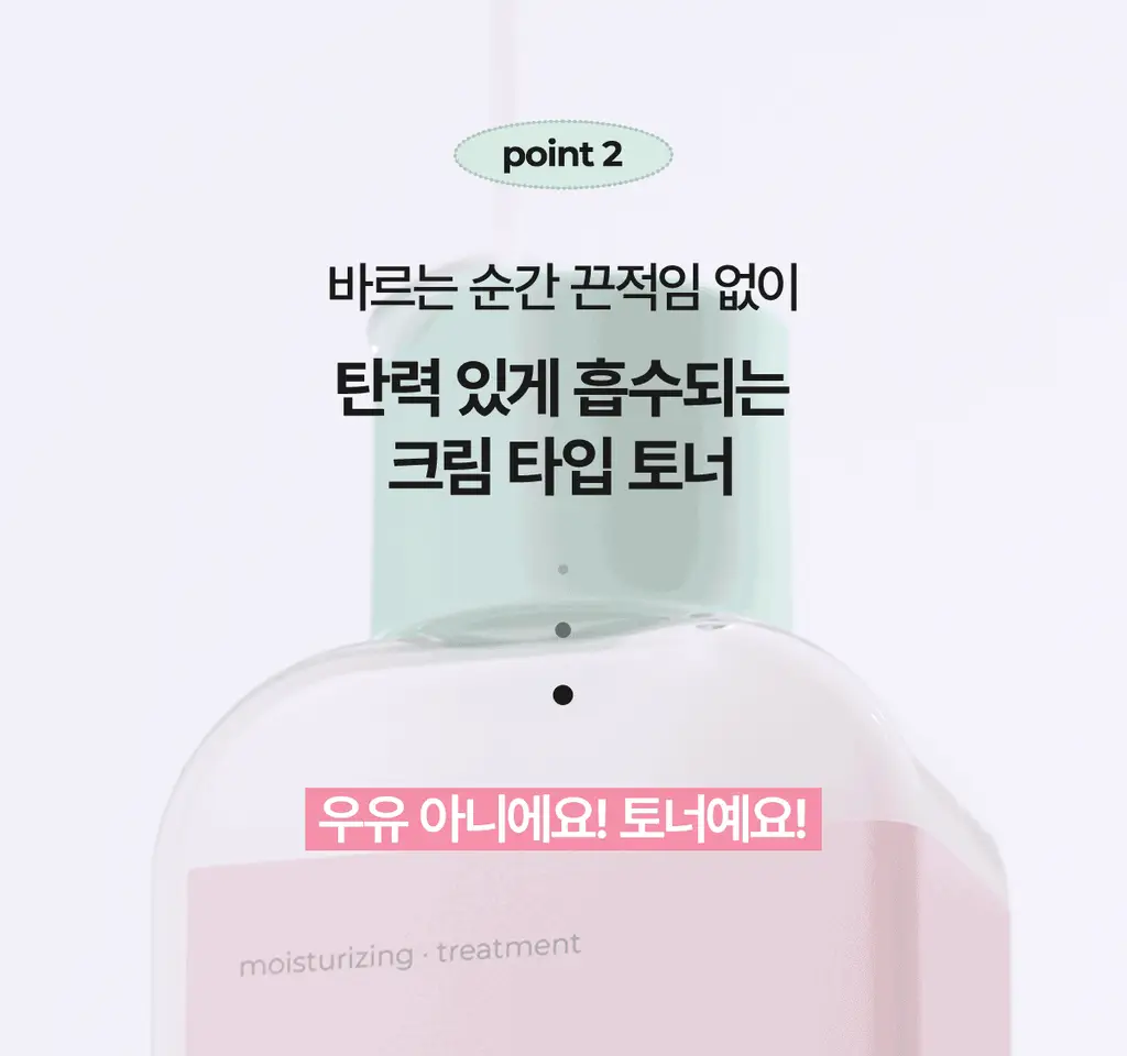 페이보릿 매일 크림 토너 160ml 상세페이지 6