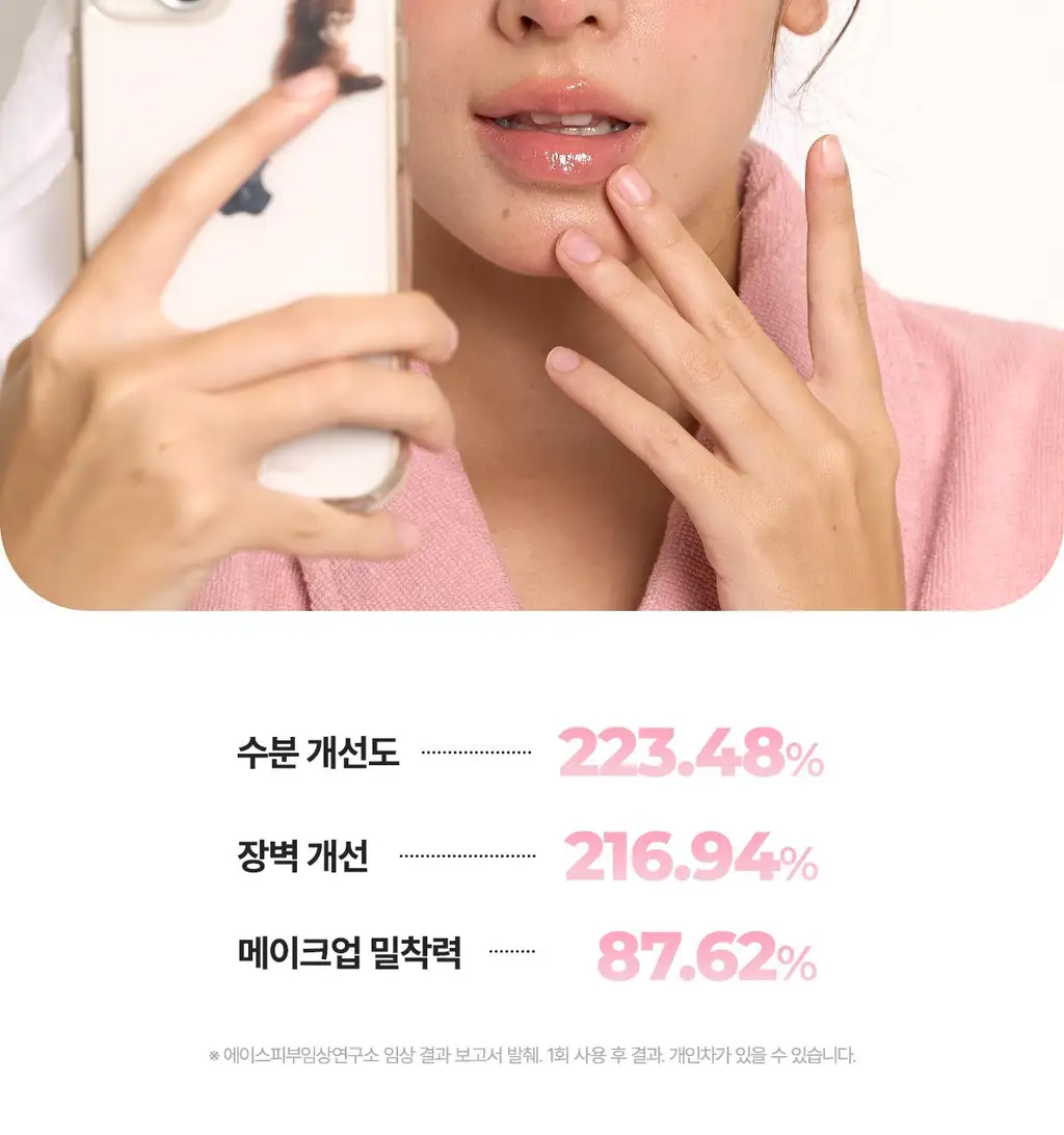 페이보릿 매일 크림 토너 160ml 상세페이지 8