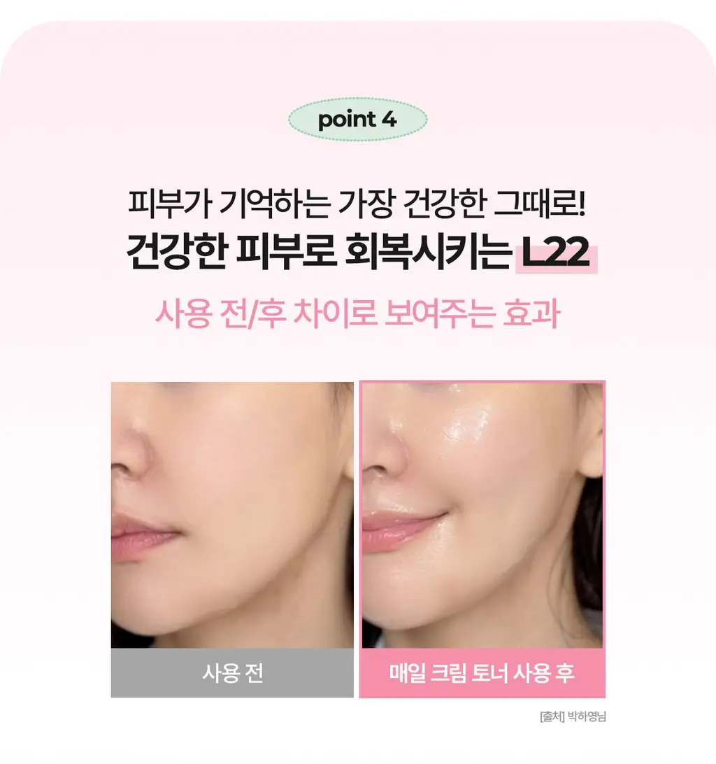 페이보릿 매일 크림 토너 160ml 상세페이지 9