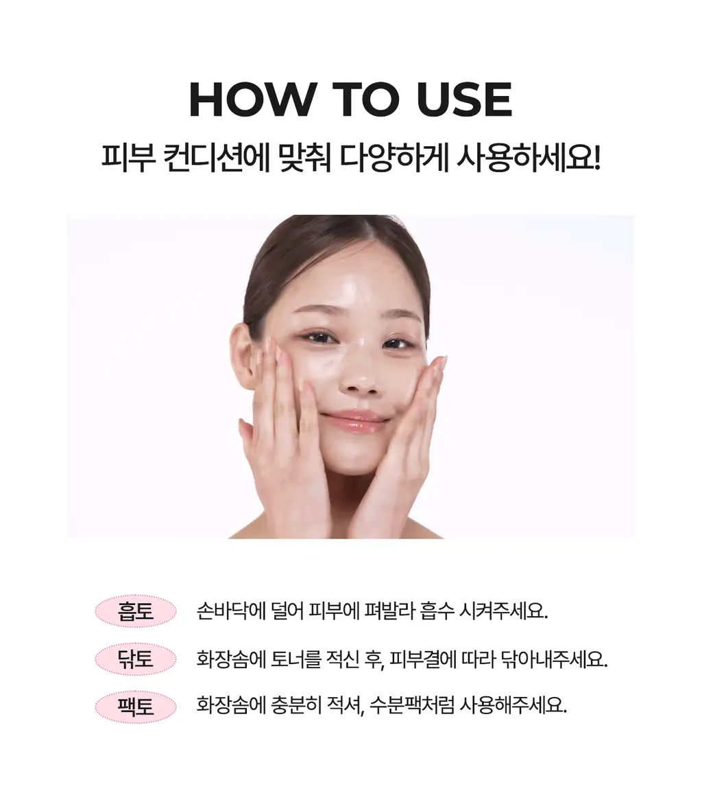 페이보릿 매일 크림 토너 160ml 상세페이지 13