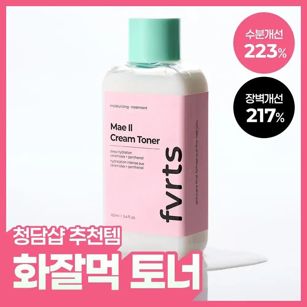 페이보릿 매일 크림 토너 160ml