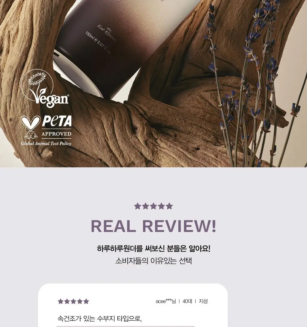 하루하루원더 블랙라이스 히알루로닉 토너 150ml 기획(+30ml) 상세페이지 4