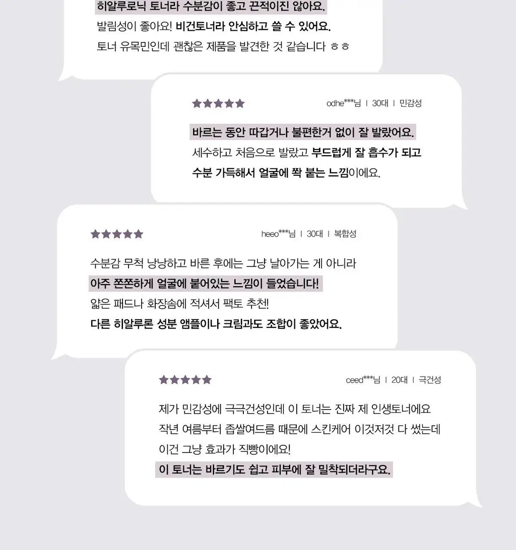하루하루원더 블랙라이스 히알루로닉 토너 150ml 기획(+30ml) 상세페이지 5