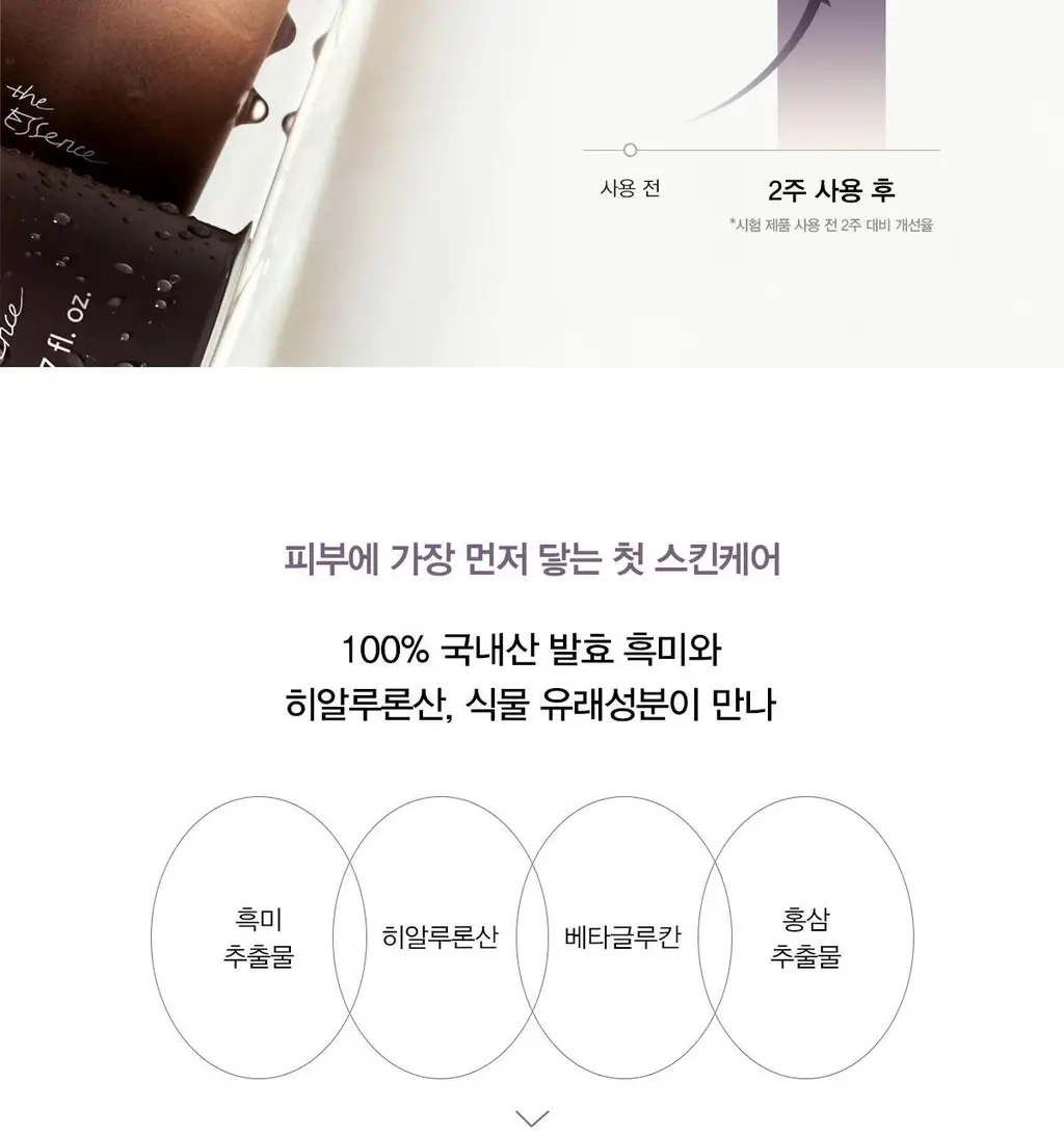하루하루원더 블랙라이스 히알루로닉 토너 150ml 기획(+30ml) 상세페이지 7