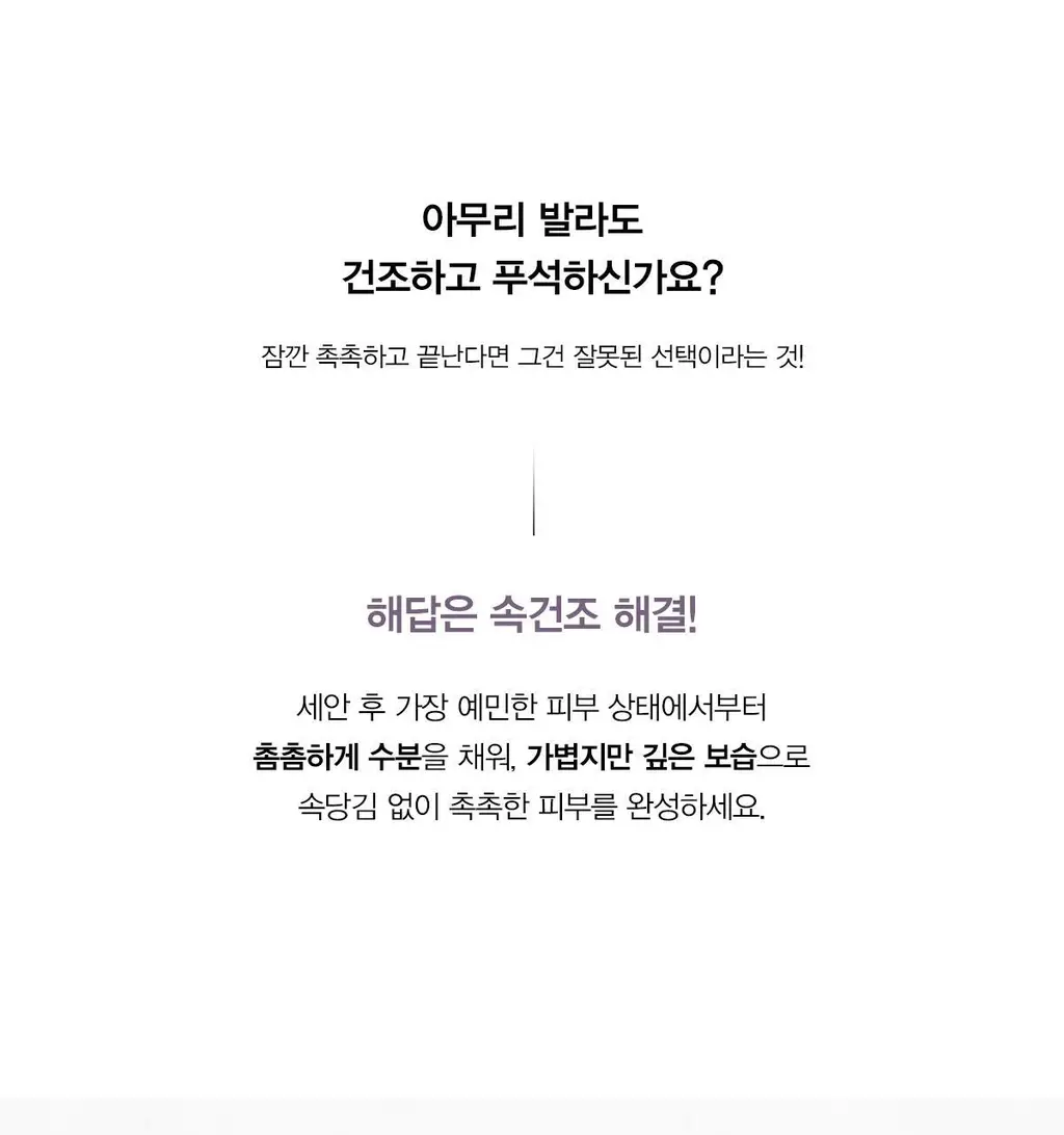 하루하루원더 블랙라이스 히알루로닉 토너 150ml 기획(+30ml) 상세페이지 10