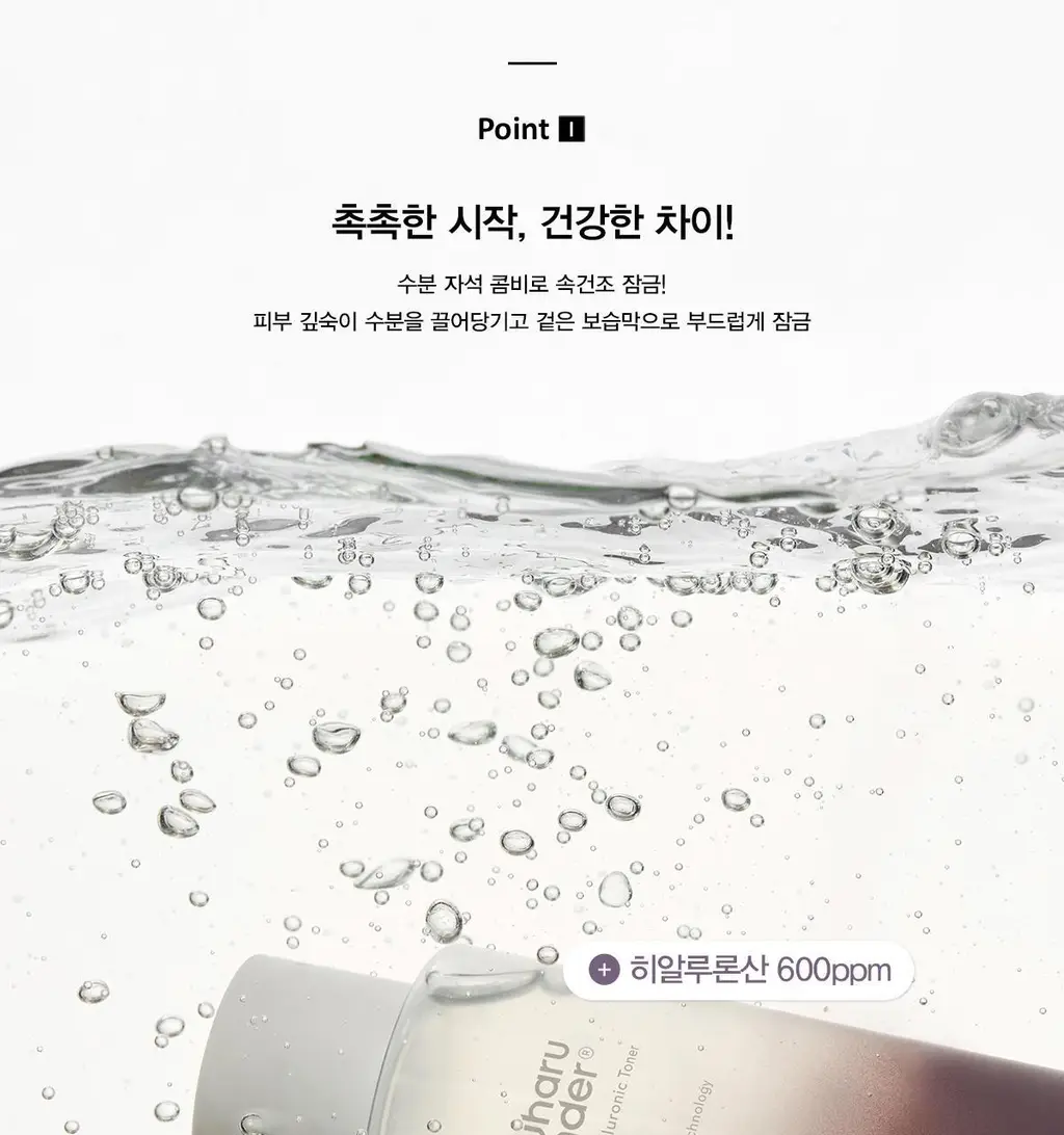 하루하루원더 블랙라이스 히알루로닉 토너 150ml 기획(+30ml) 상세페이지 11