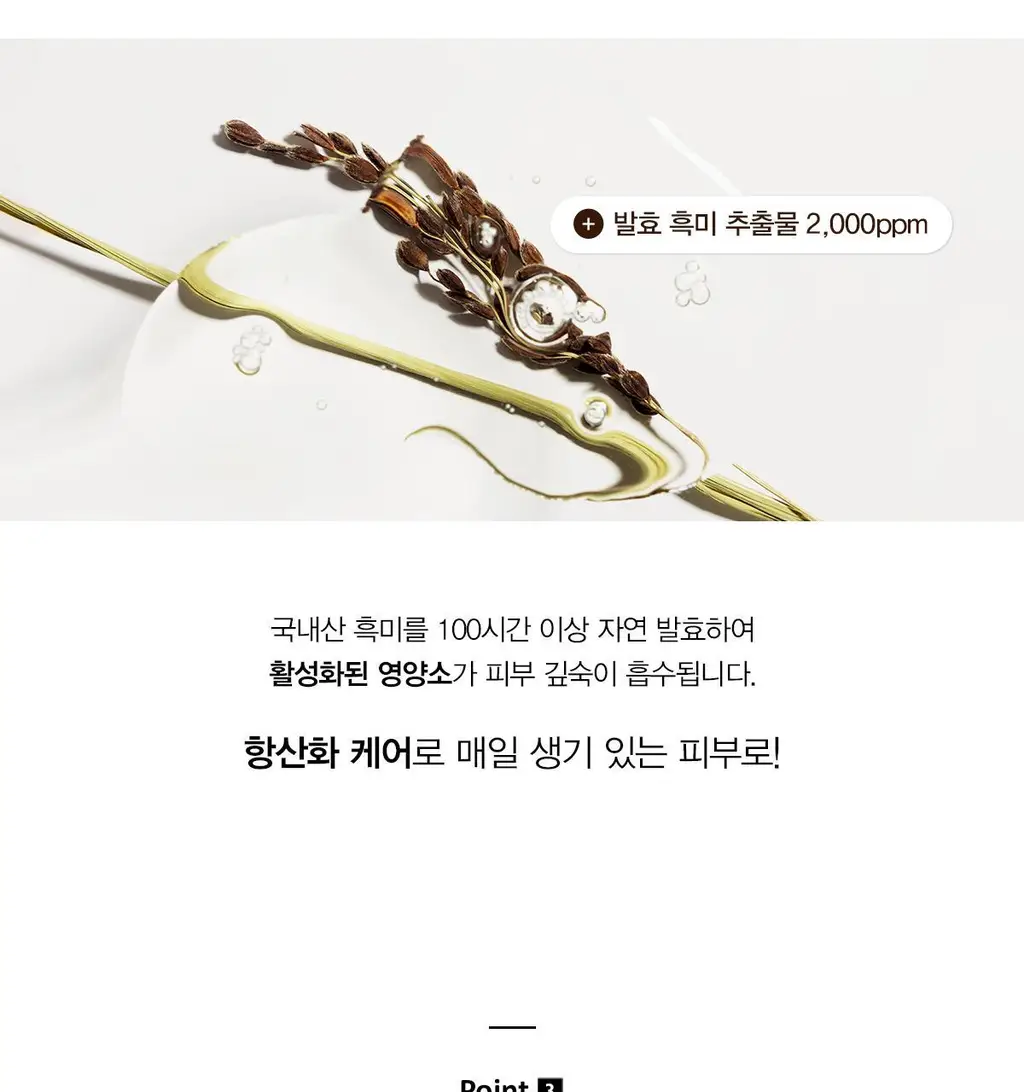 하루하루원더 블랙라이스 히알루로닉 토너 150ml 기획(+30ml) 상세페이지 13