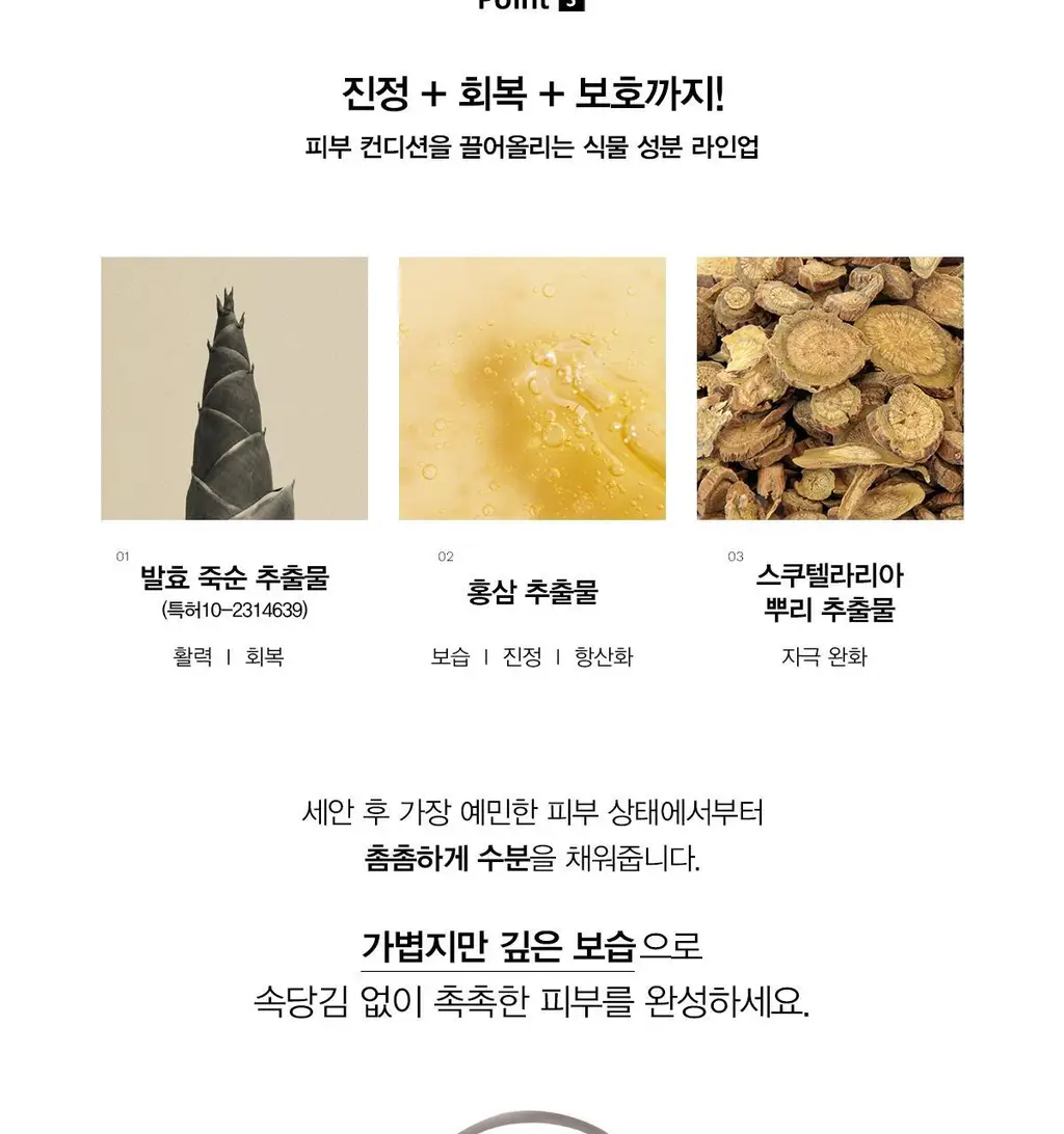 하루하루원더 블랙라이스 히알루로닉 토너 150ml 기획(+30ml) 상세페이지 14
