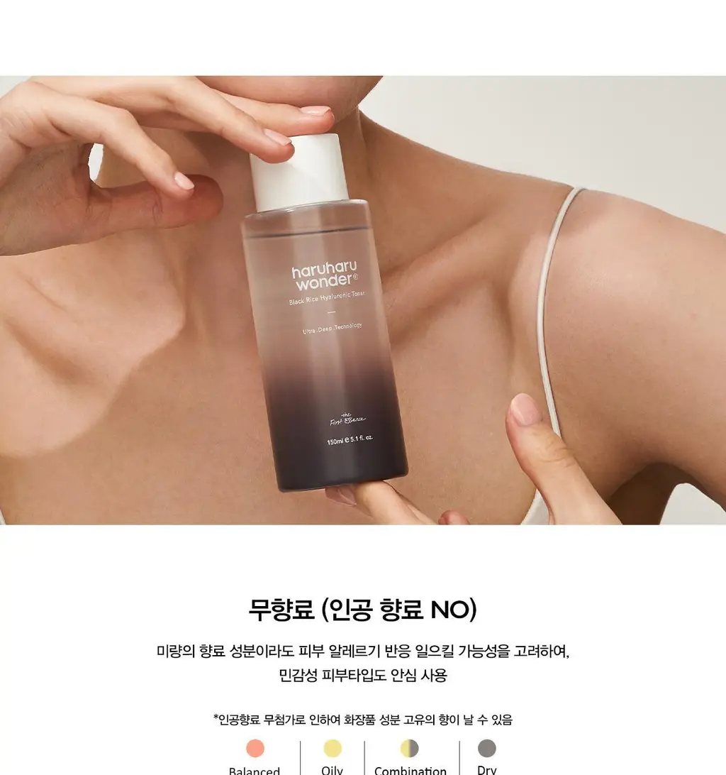 하루하루원더 블랙라이스 히알루로닉 토너 150ml 기획(+30ml) 상세페이지 18