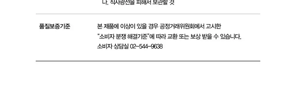 하루하루원더 블랙라이스 히알루로닉 토너 150ml 기획(+30ml) 상세페이지 26