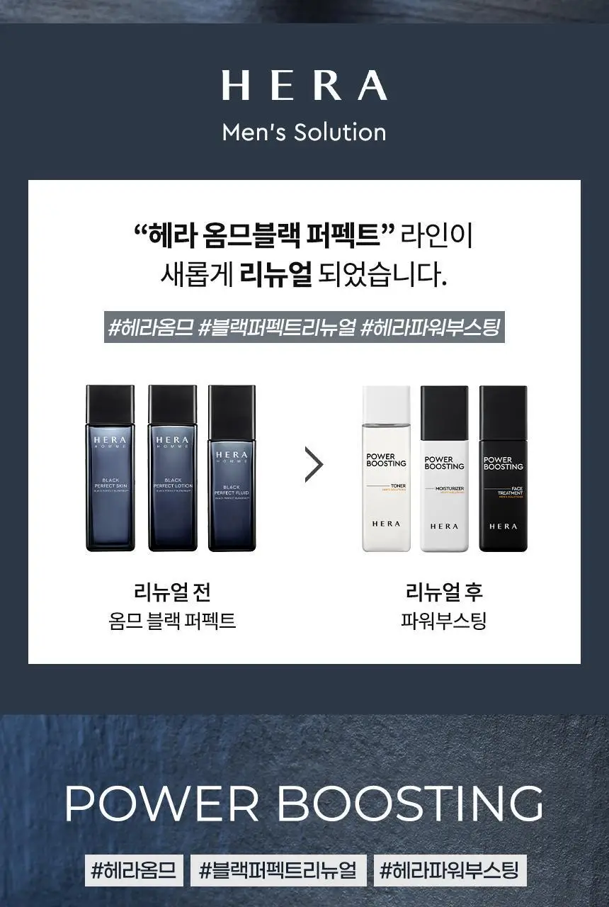 헤라 옴므 파워부스팅 토너 150ML 상세페이지 4