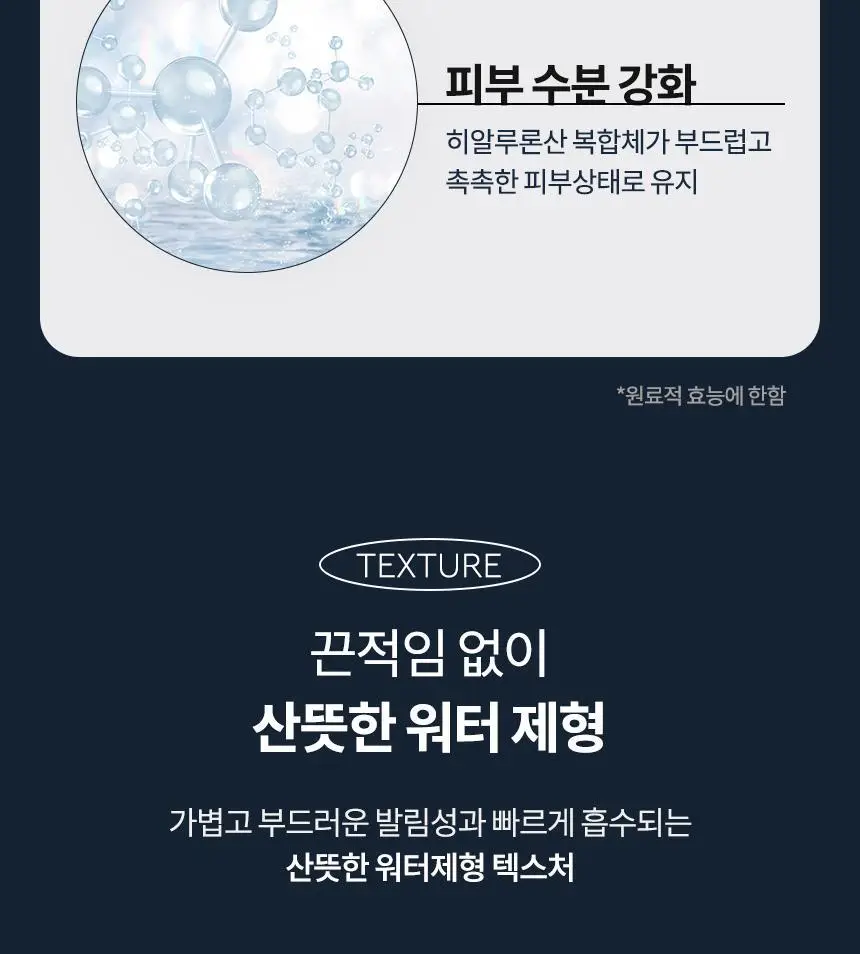 헤라 옴므 파워부스팅 토너 150ML 상세페이지 8