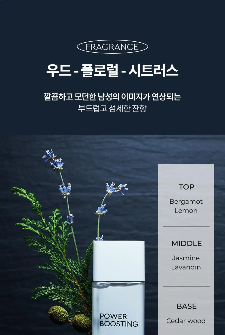 헤라 옴므 파워부스팅 토너 150ML 상세페이지 10