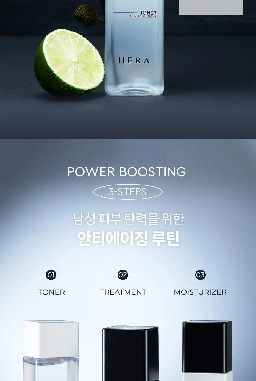 헤라 옴므 파워부스팅 토너 150ML 상세페이지 11