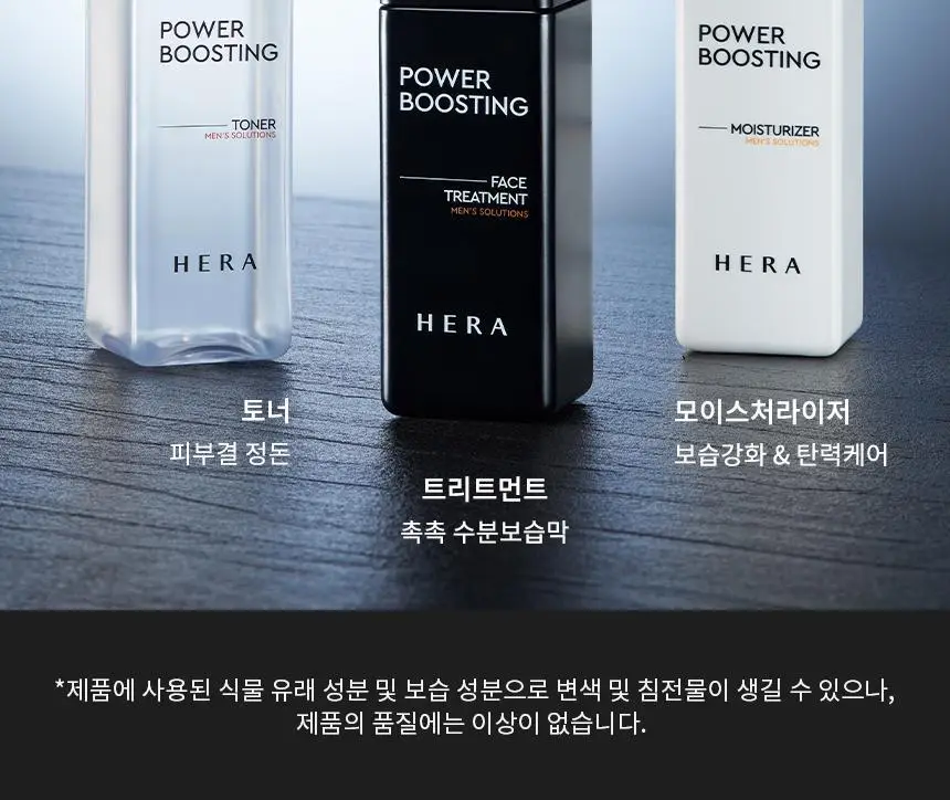 헤라 옴므 파워부스팅 토너 150ML 상세페이지 12