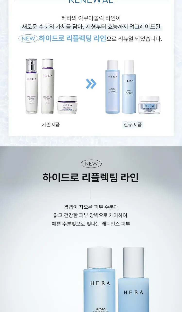 헤라 하이드로 리플렉팅 토너 170ml 상세페이지 4
