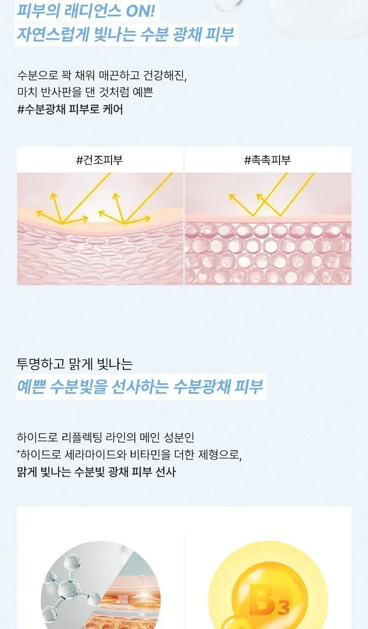 헤라 하이드로 리플렉팅 토너 170ml 상세페이지 6