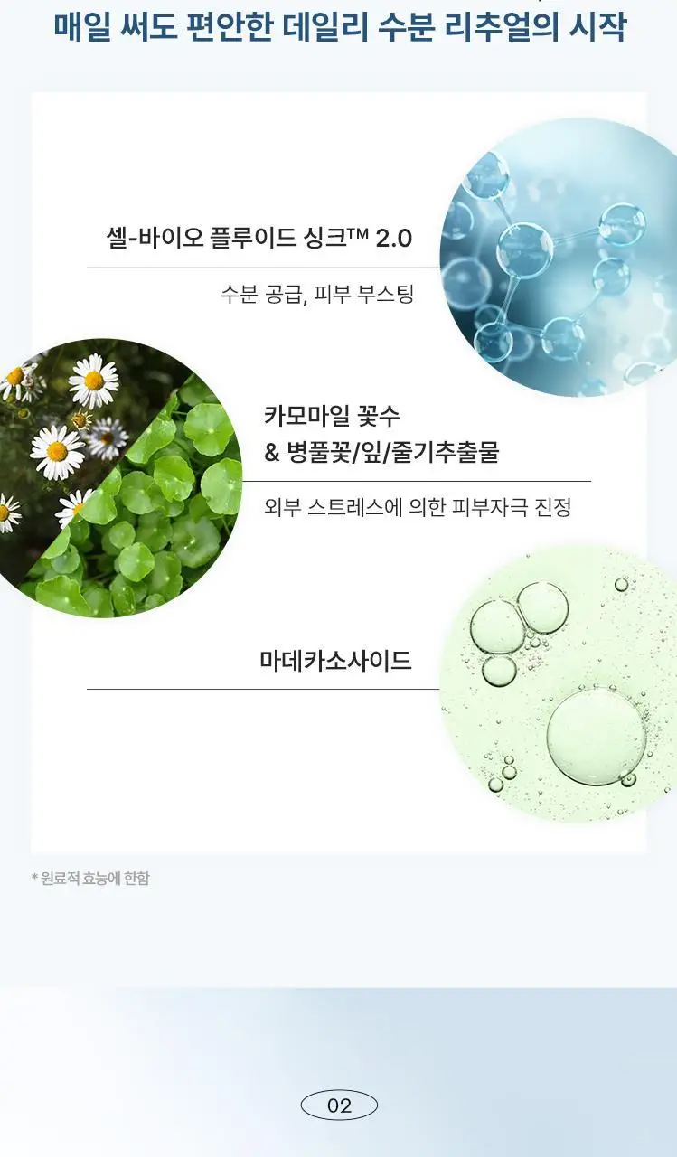 헤라 하이드로 리플렉팅 토너 170ml 상세페이지 9