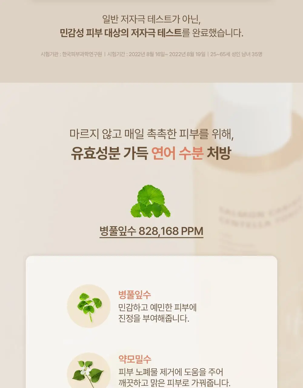 헤브블루 살몬 PDRN 케어링 센텔라 토너 200ml 상세페이지 8