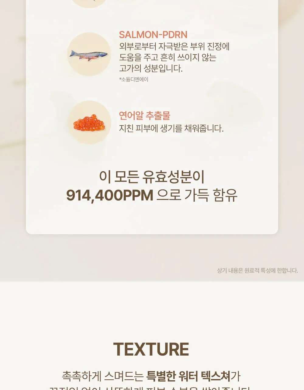 헤브블루 살몬 PDRN 케어링 센텔라 토너 200ml 상세페이지 9