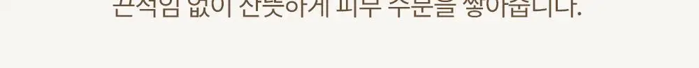 헤브블루 살몬 PDRN 케어링 센텔라 토너 200ml 상세페이지 10