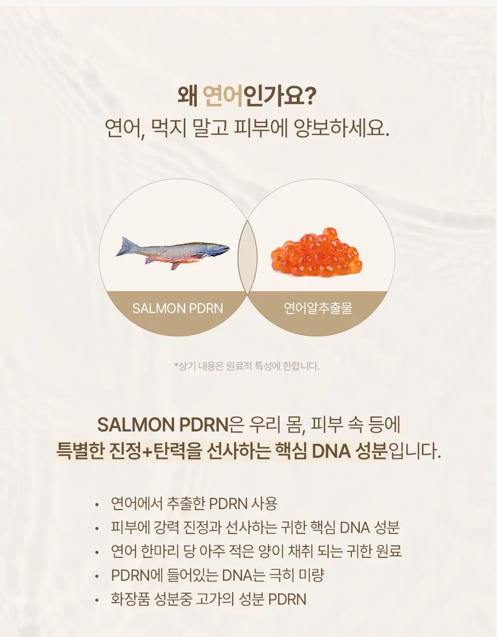 헤브블루 살몬 PDRN 케어링 센텔라 토너 200ml 상세페이지 12