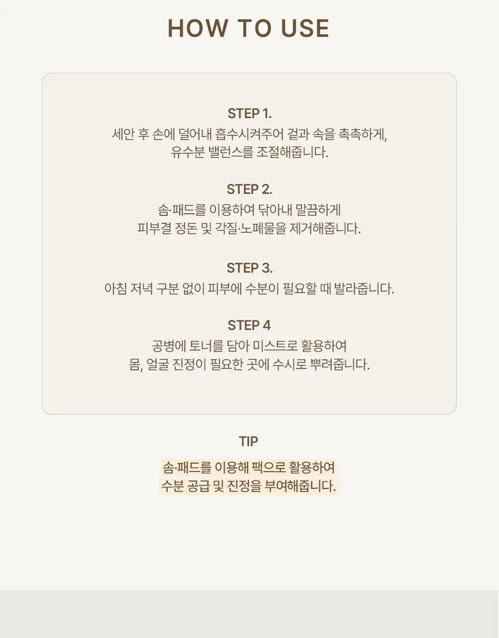 헤브블루 살몬 PDRN 케어링 센텔라 토너 200ml 상세페이지 20