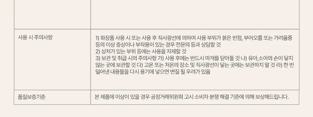 헤브블루 살몬 PDRN 케어링 센텔라 토너 200ml 상세페이지 24