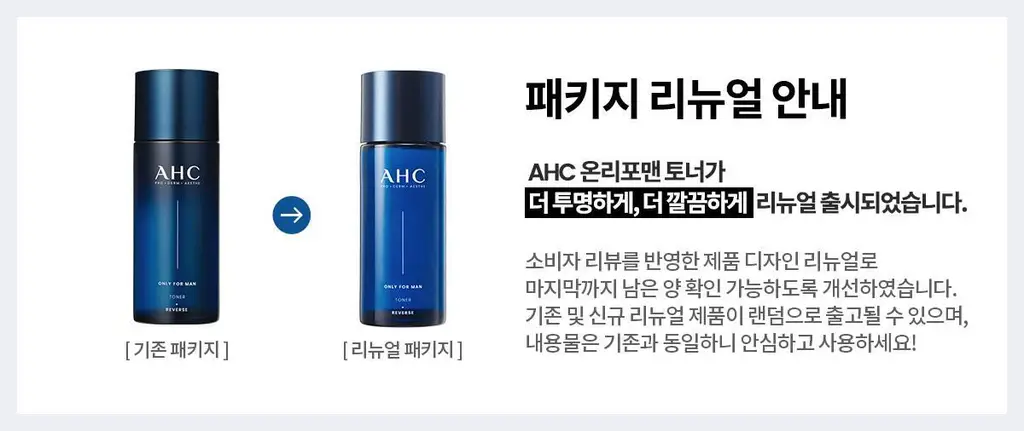 AHC 온리 포맨 토너 150ml 상세페이지 1