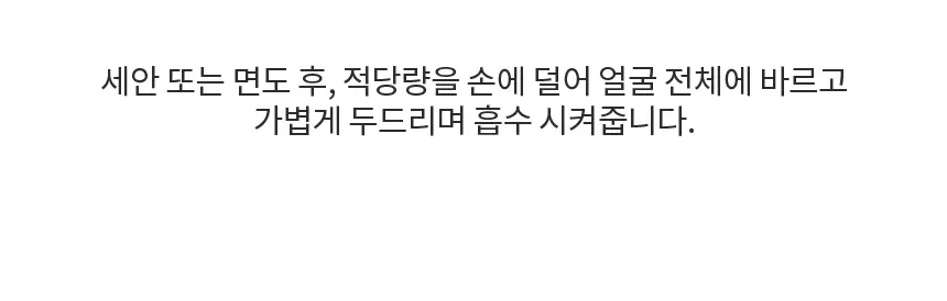 AHC 온리 포맨 토너 150ml 상세페이지 4