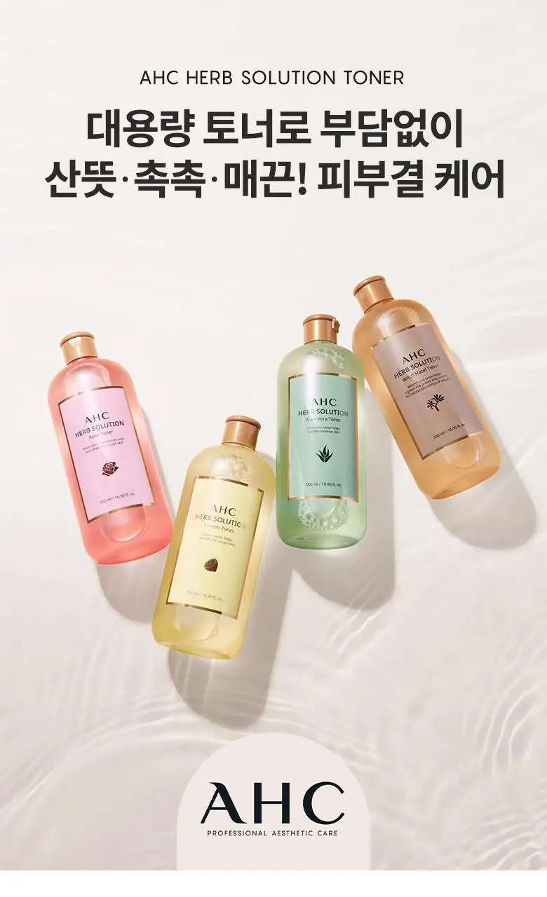 AHC 허브솔루션 알로에베라 토너 500ml 상세페이지 1