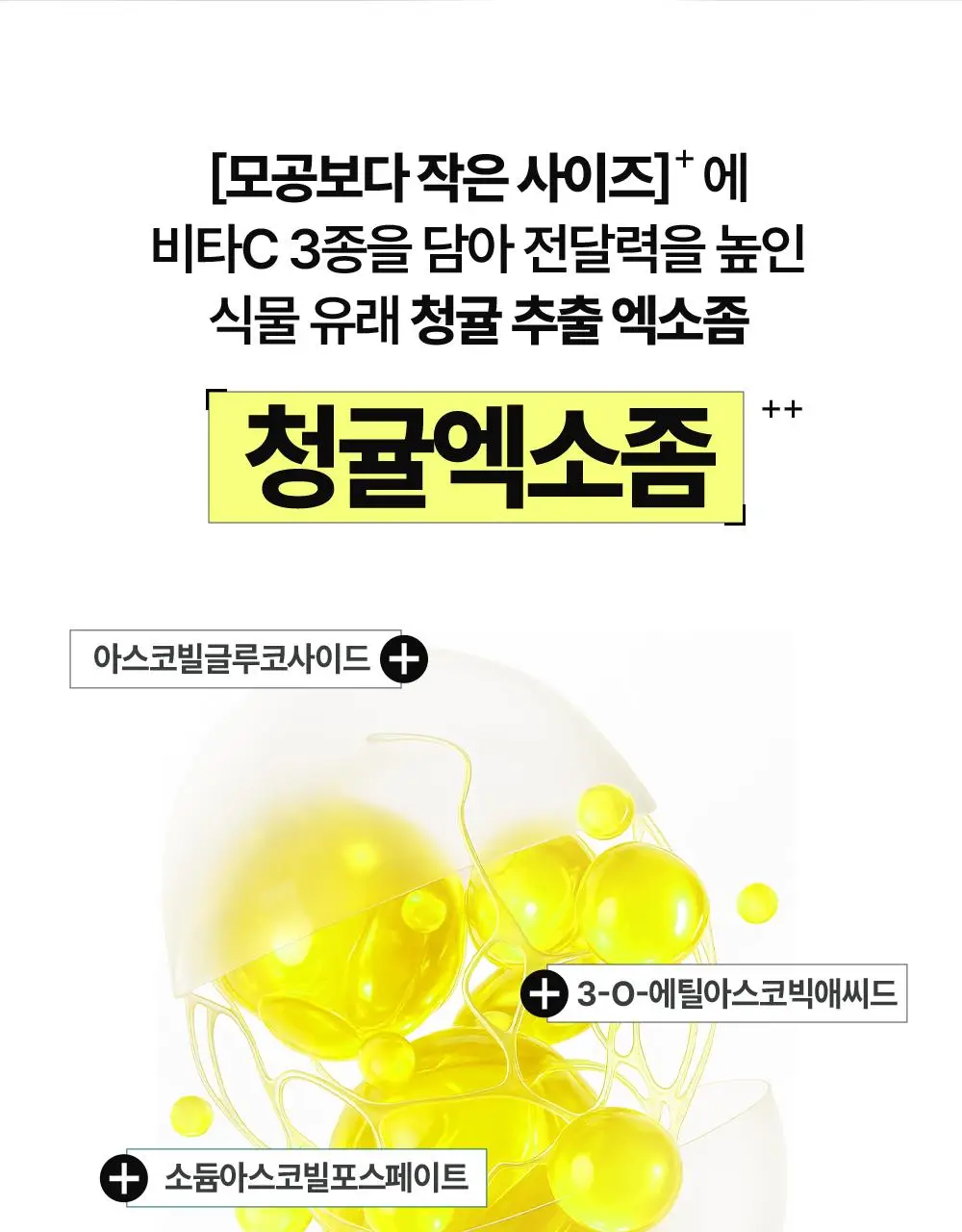 구달 청귤 비타C 잡티케어 세럼 알파 50ml 리필 기획 (+크림 10ml) 상세페이지 28