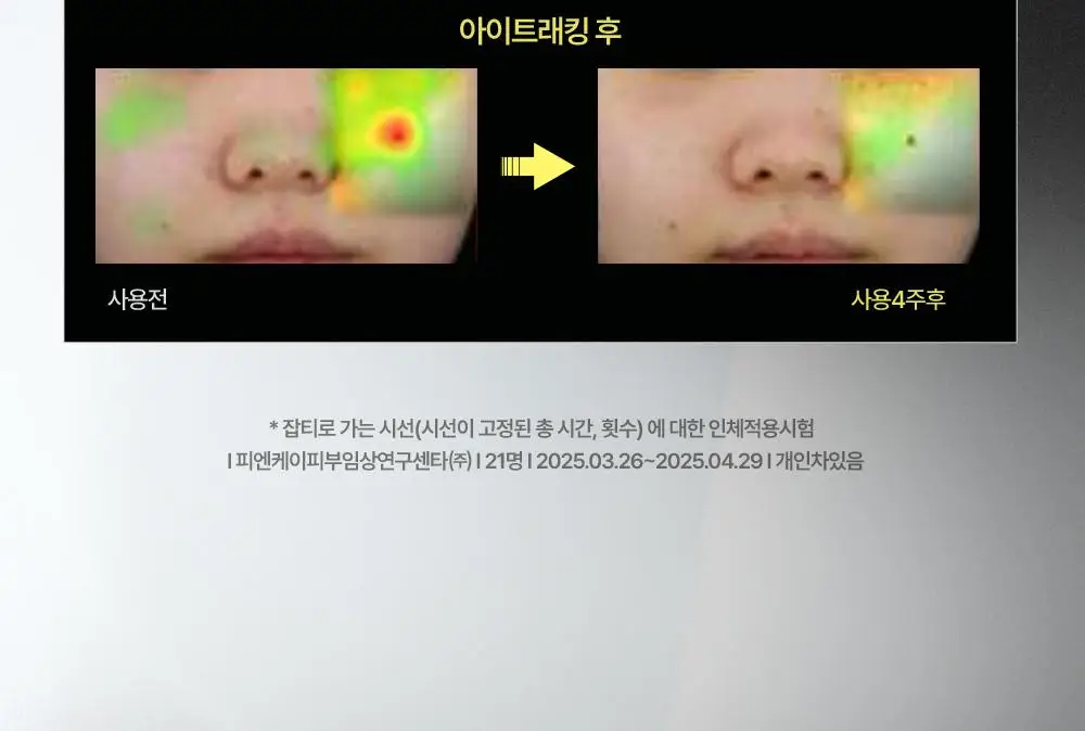구달 청귤 비타C 잡티케어 세럼 알파 50ml 리필 기획 (+크림 10ml) 상세페이지 33