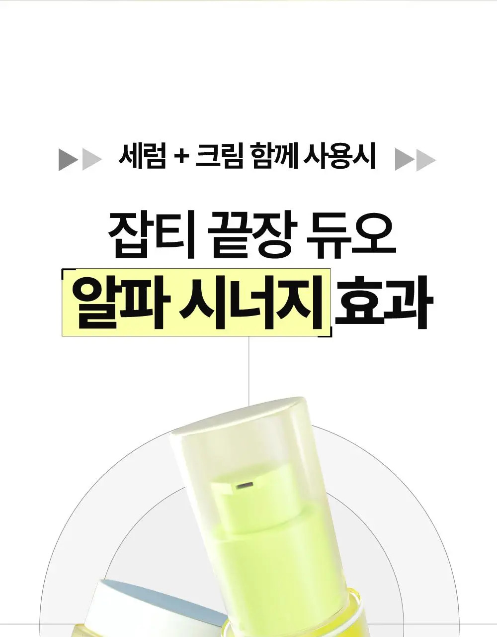 구달 청귤 비타C 잡티케어 세럼 알파 50ml 리필 기획 (+크림 10ml) 상세페이지 37