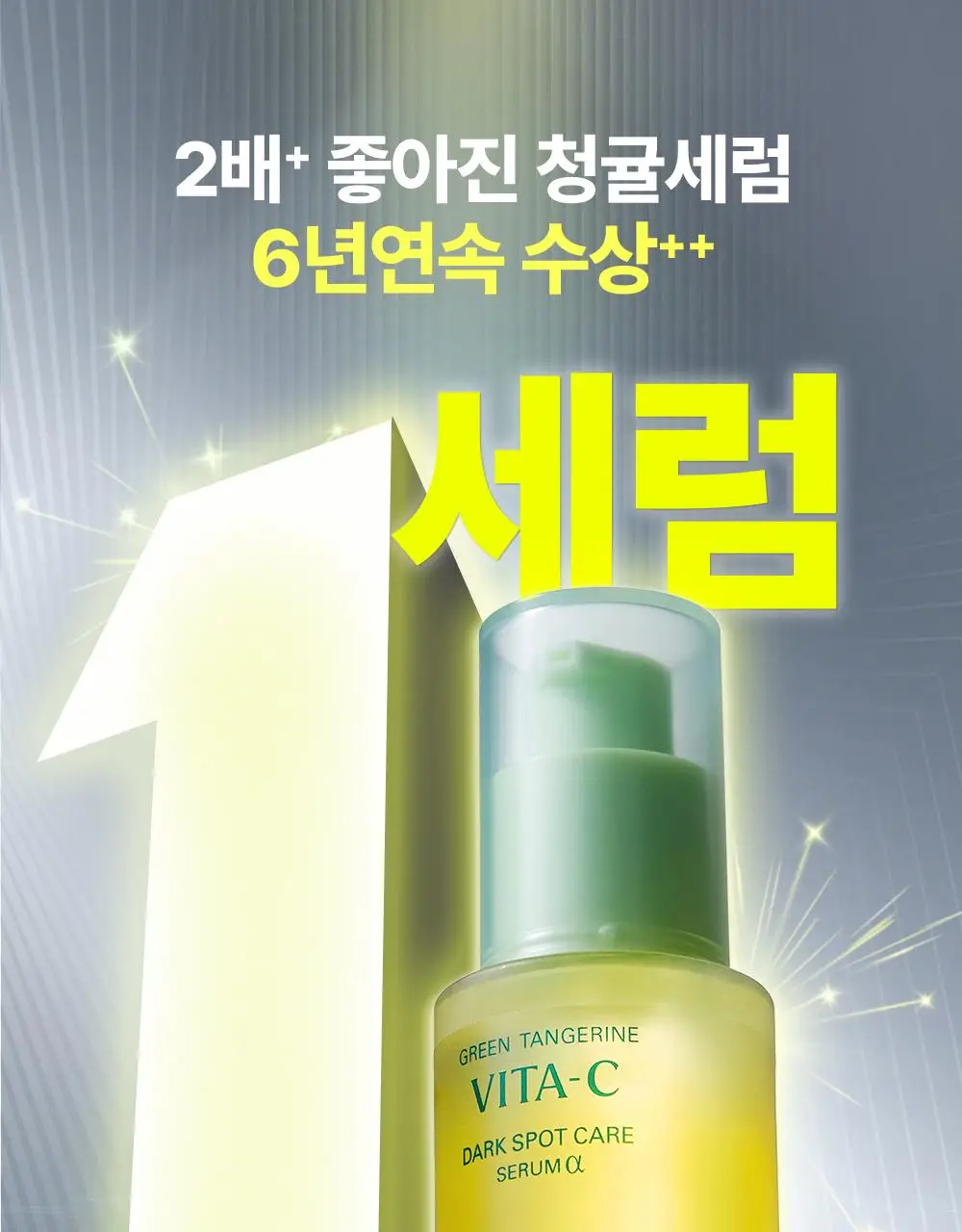 구달 청귤 비타C 잡티케어 세럼 알파 50ml 리필 기획 (+크림 10ml) 상세페이지 43