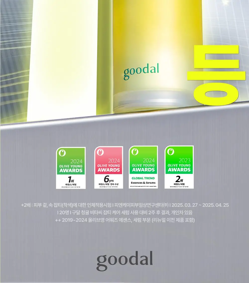 구달 청귤 비타C 잡티케어 세럼 알파 50ml 리필 기획 (+크림 10ml) 상세페이지 44