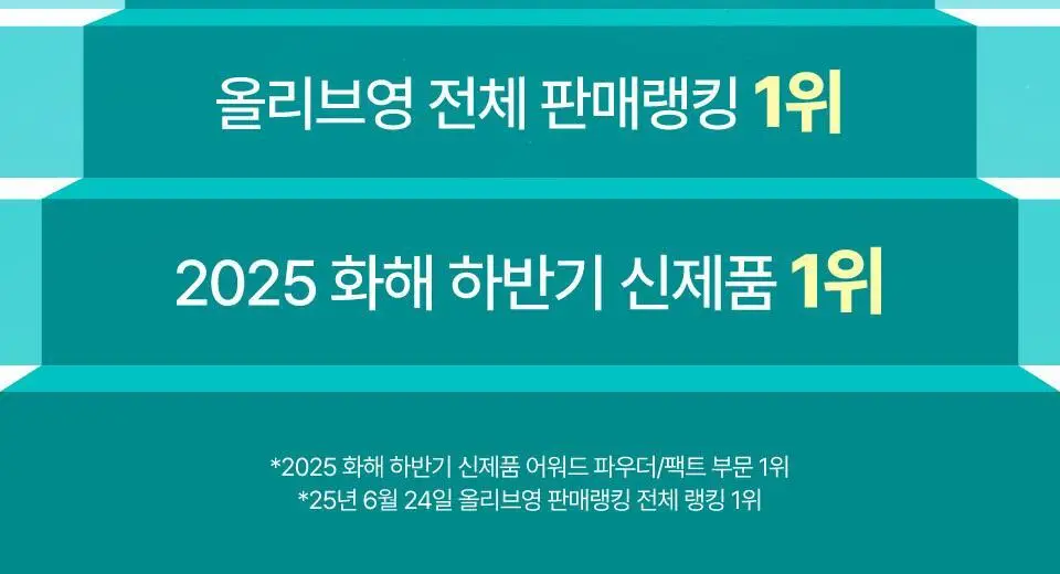 넘버즈인 1번 판토텐산 스킨케어100 블러파우더 기획 (+퍼프 1개) 상세페이지 3
