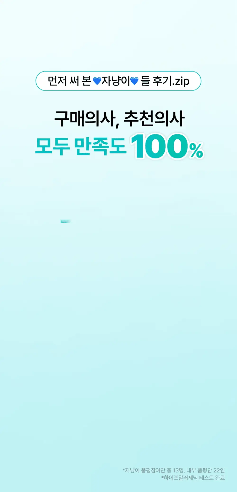 넘버즈인 1번 판토텐산 스킨케어100 블러파우더 기획 (+퍼프 1개) 상세페이지 12