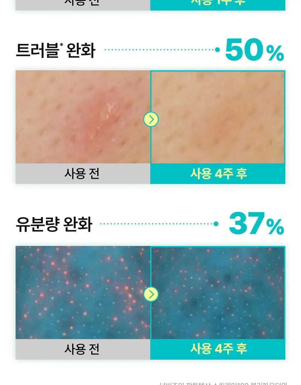 넘버즈인 1번 판토텐산 스킨케어100 블러파우더 기획 (+퍼프 1개) 상세페이지 18